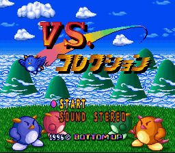 Vs. Collection Title Screen